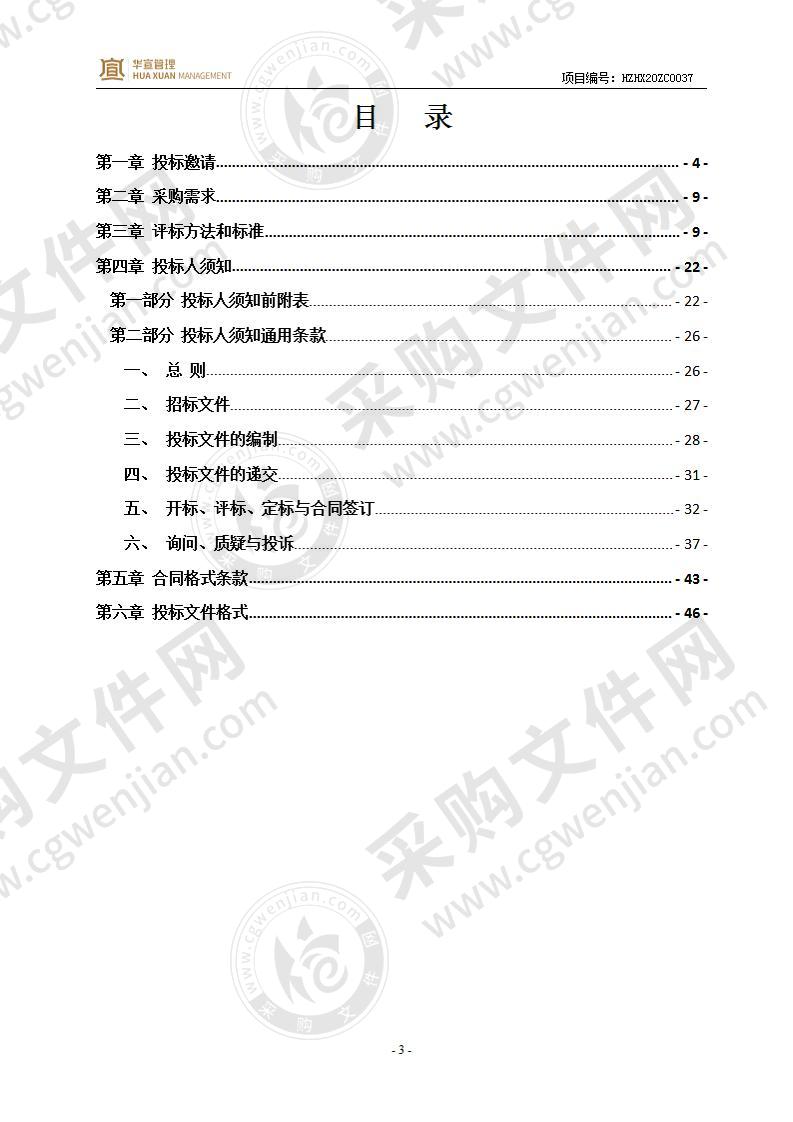 惠州市区户外广告专项规划项目