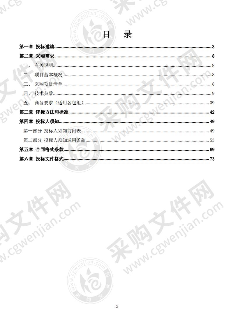 惠东县中医院2020年医疗设备采购项目