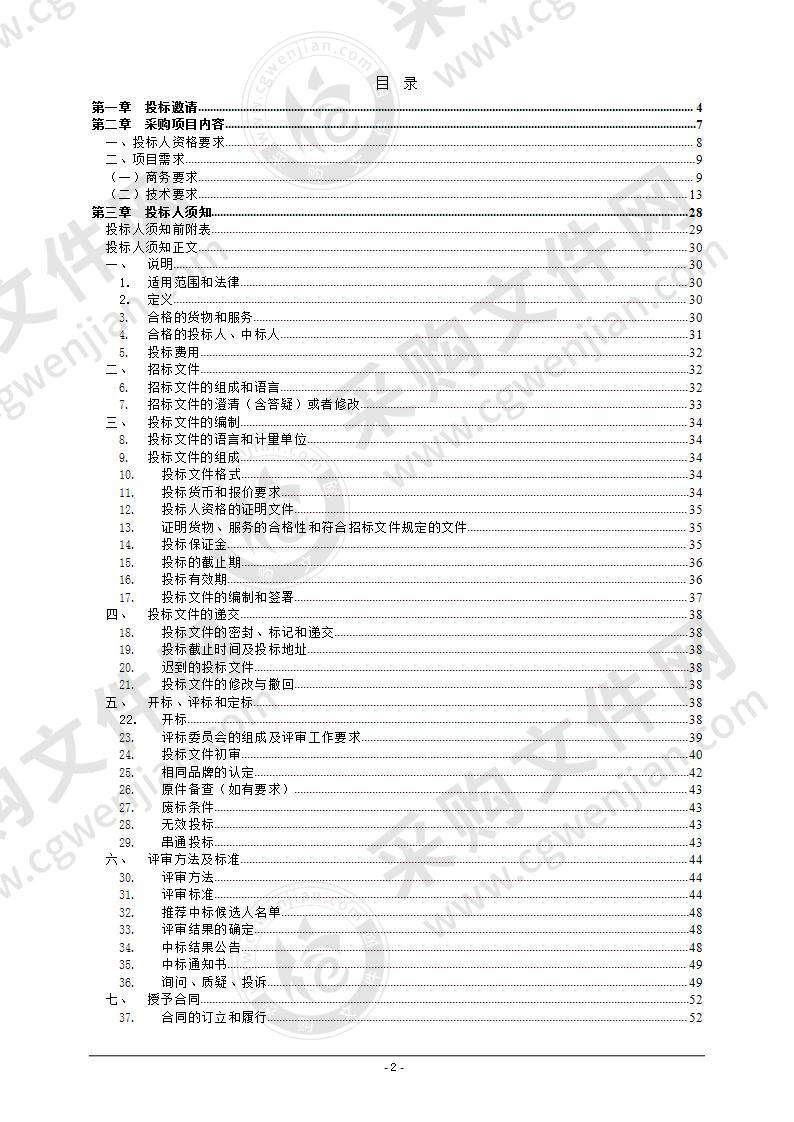 中共佛山市委党校智慧党校网络与信息化安全升级改造项目（分包一）