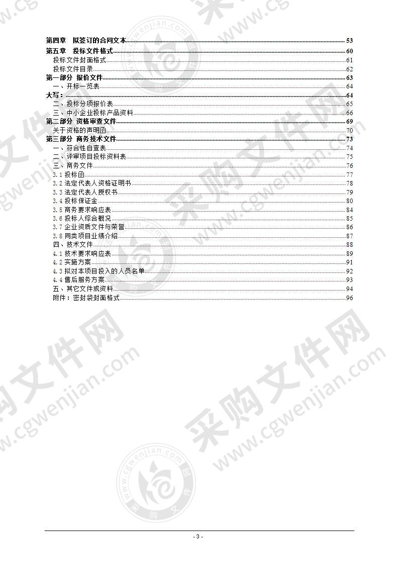 中共佛山市委党校智慧党校网络与信息化安全升级改造项目（分包一）