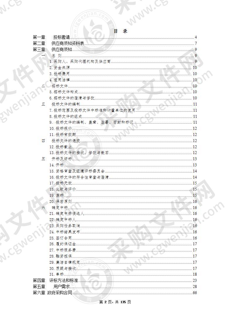 东莞市生态环境局办公场所更换搬运服务