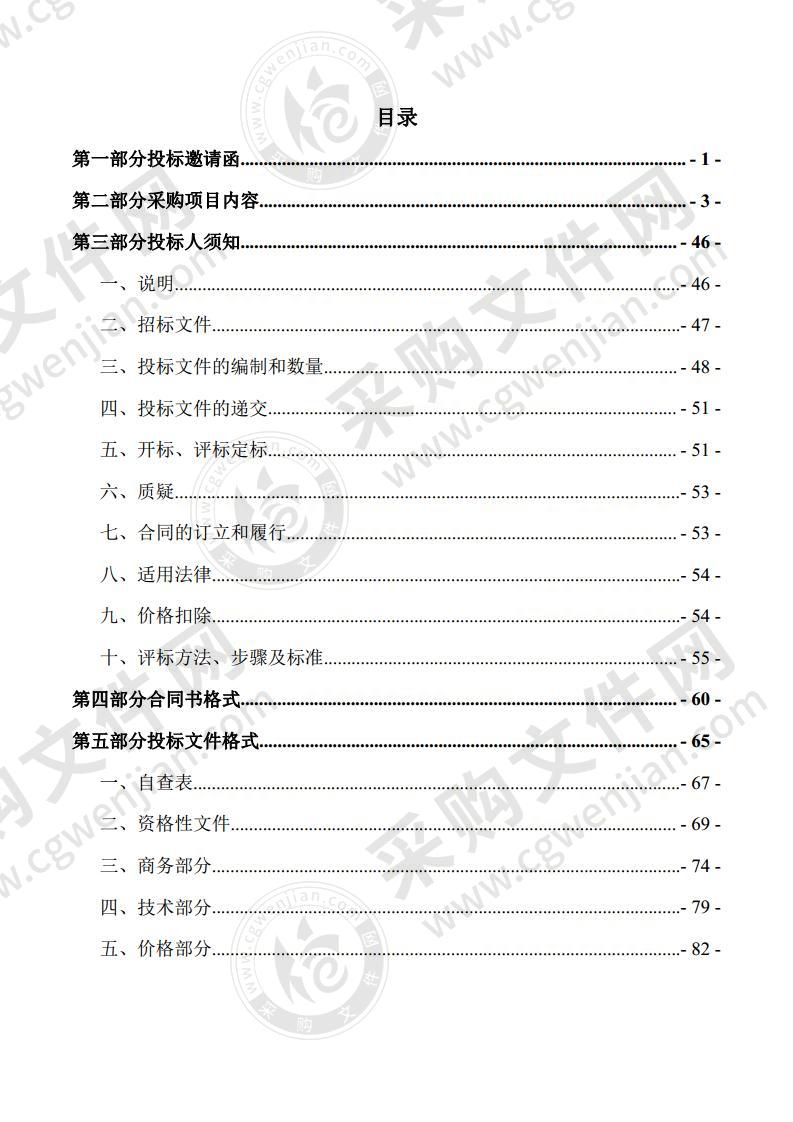 罗浮山中心学校教学设备采购