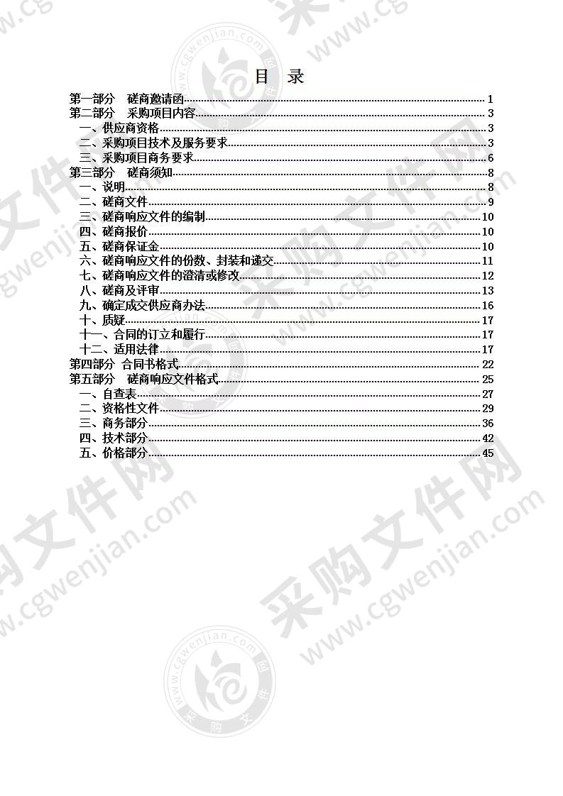 惠阳区县域节水型社会达标建设项目服务