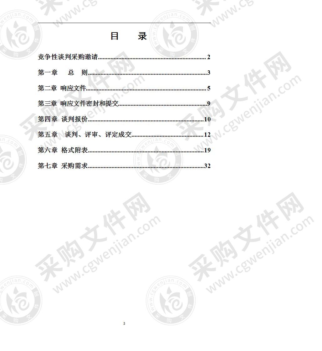 常州一院北信源终端安全软件采购