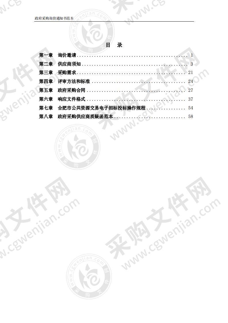 合肥市生态环境局专项设备（低能辐 射剂量率仪）采购