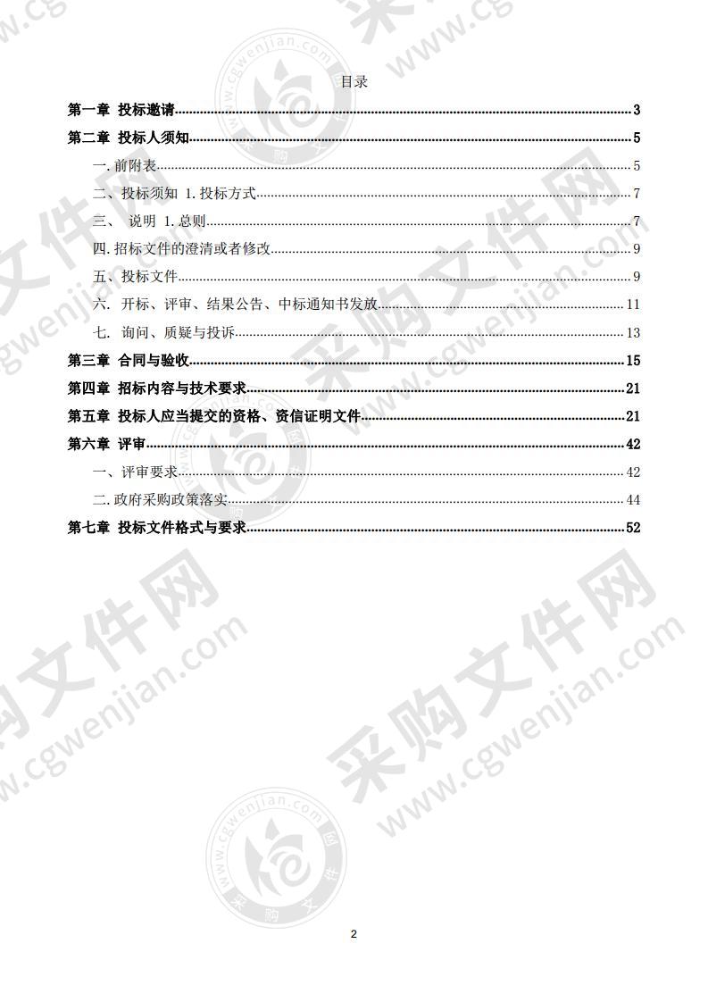 珠海市斗门区第一幼儿园购买区二幼（暂定名）教育教学设备设施1批采购项目