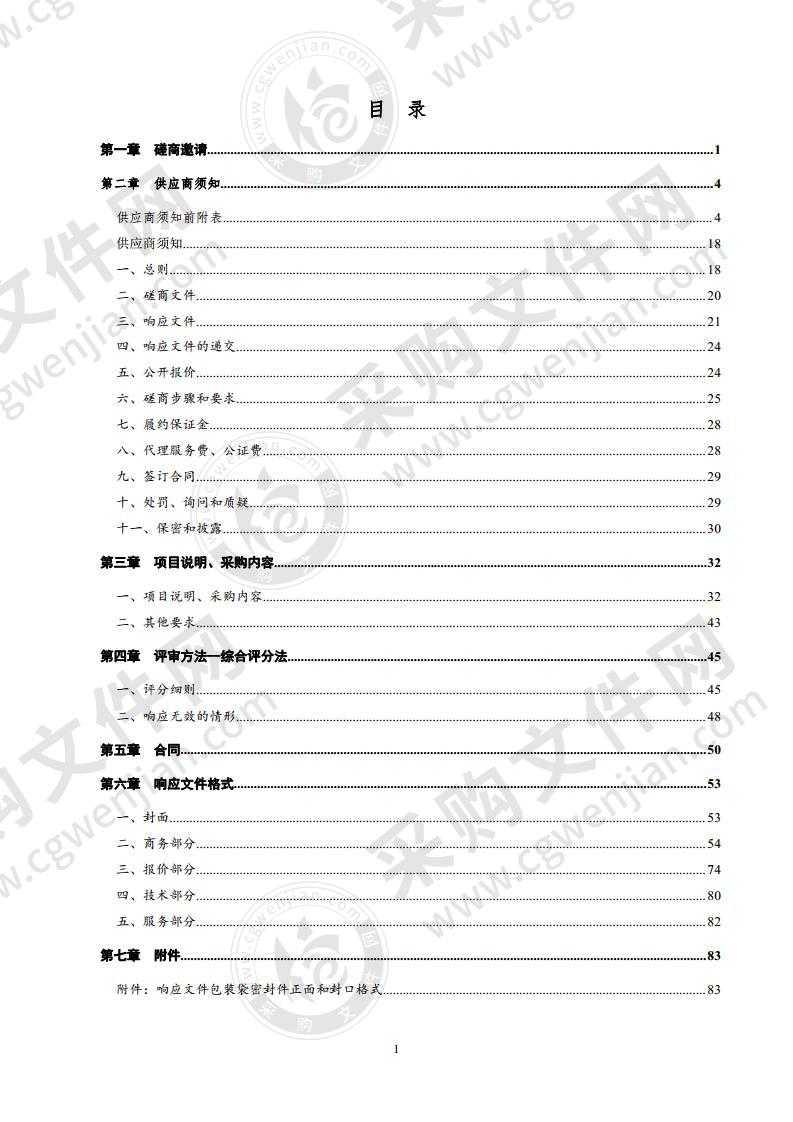 夏津县公安局派出所办案区智能化升级改造设备采购项目