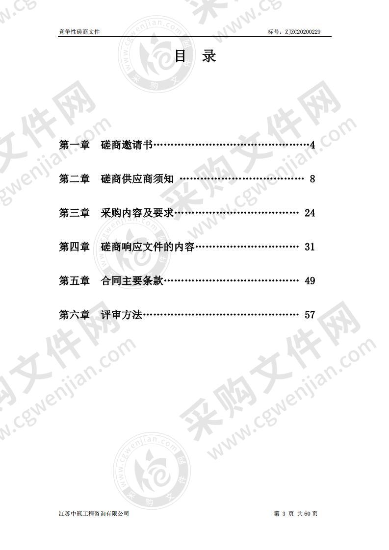 镇江市高等专科学校绿化养护