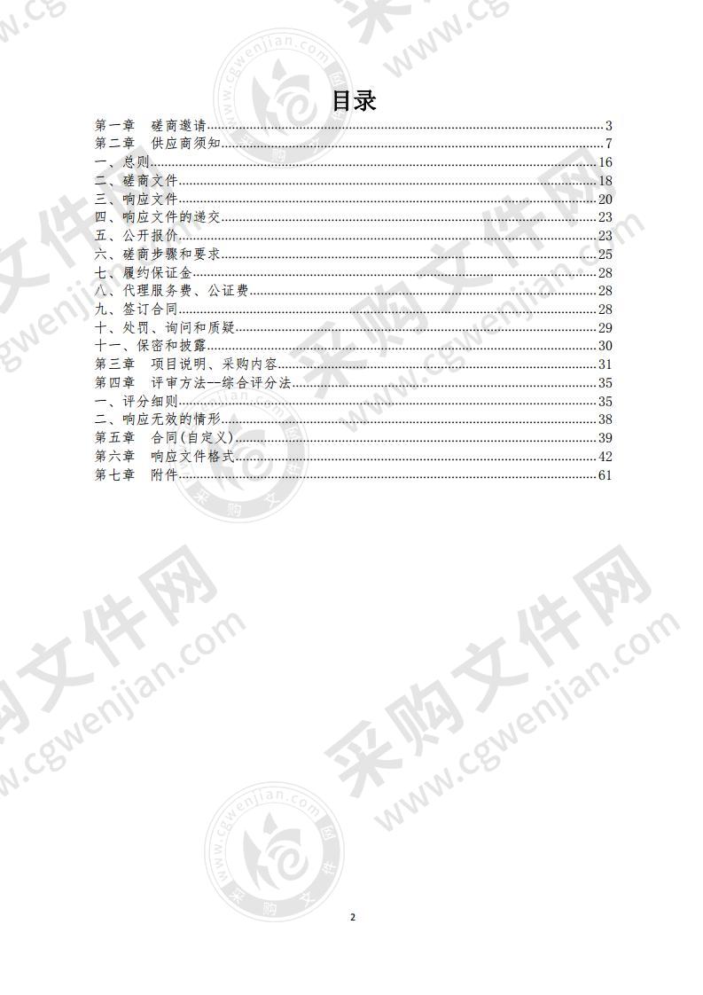 德州市生态环境局2020年德州市地下水环境状况调查评估项目