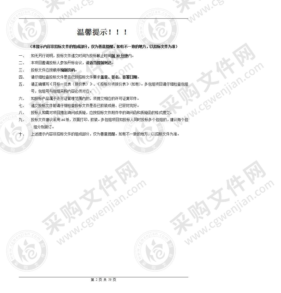 珠海市斗门区井岸镇人民政府第七次全国人口普查登记服务采购项目