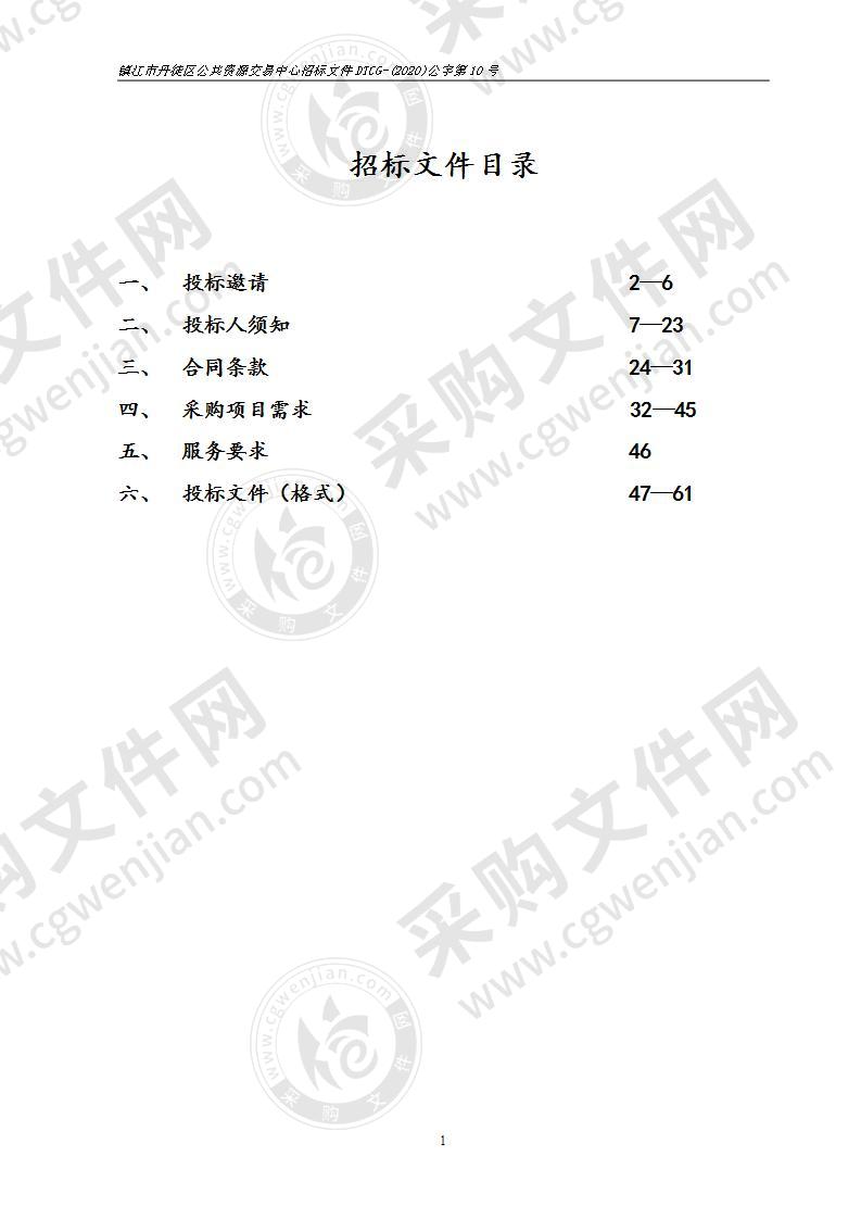 镇江市丹徒区人民法院智慧法院信息化二期建设