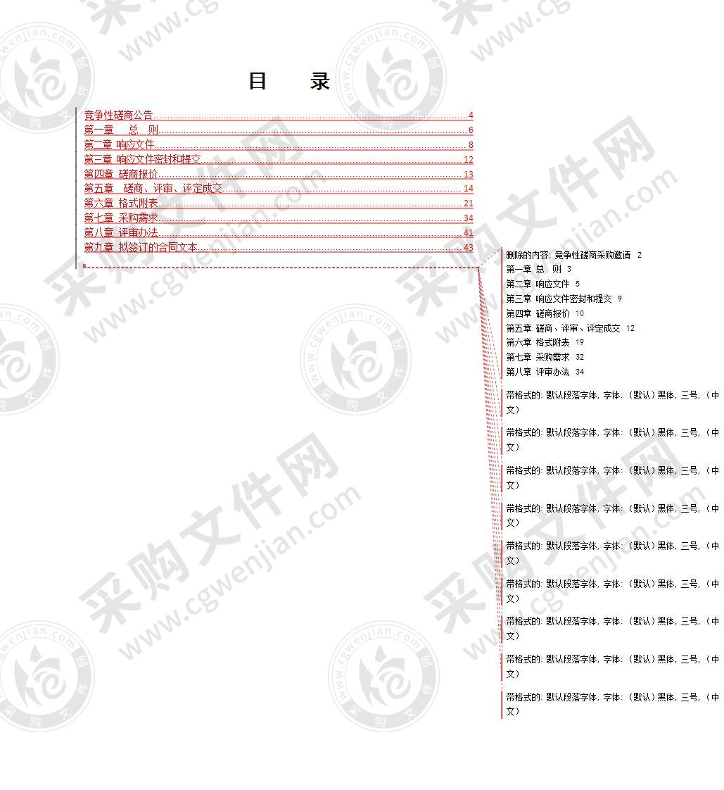 城乡规划与建筑设计方向BIM技术应用软件