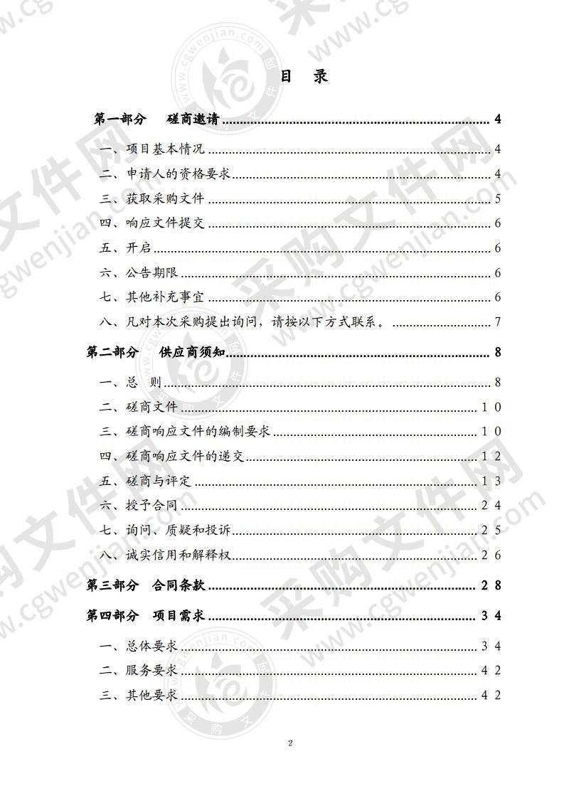 扬中人社局金保工程公共服务平台及网络安全建设项目