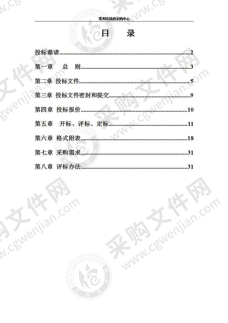 常州工学院2021-2023年度中文纸质图书采购