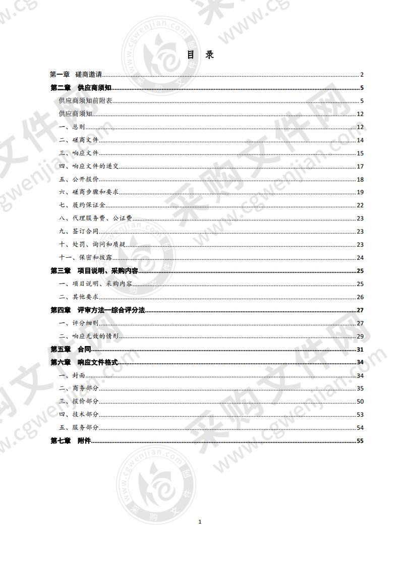 德州市民政局德州市养老服务设施等级评定