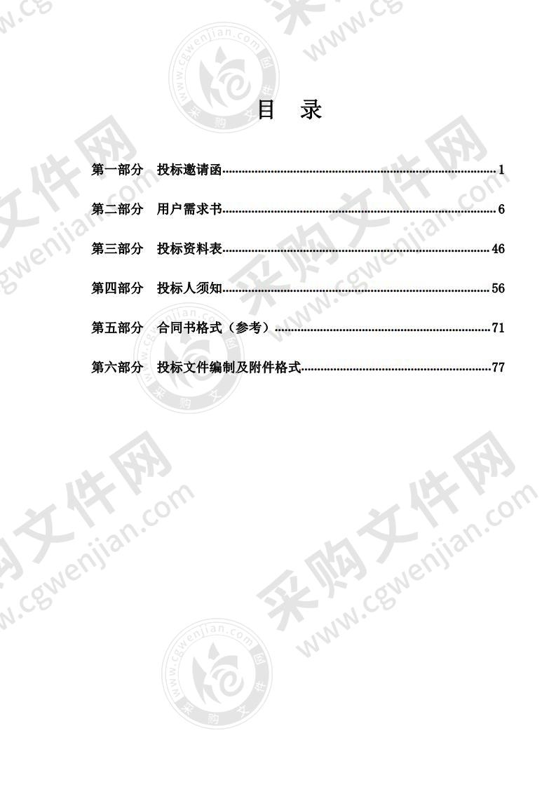 珠海市第五人民医院发热门诊便携式B超机等医疗设备采购项目