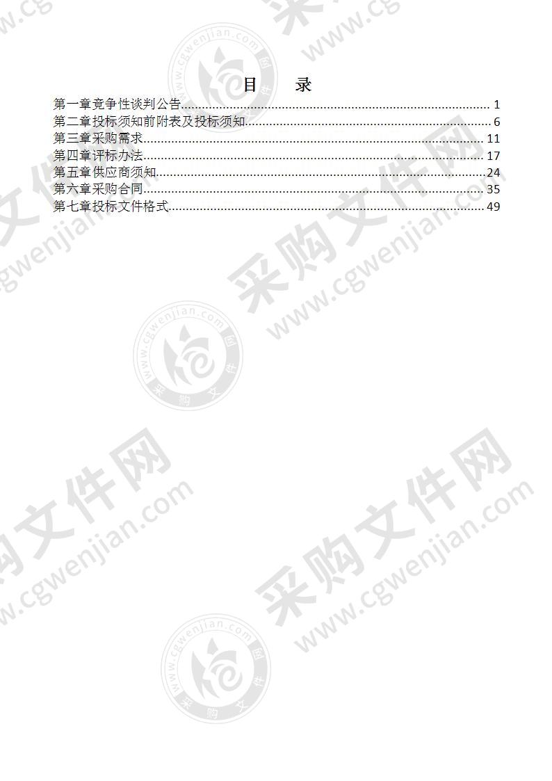 淮南市中心血站公共卫生血液安全专项购置采血车项目