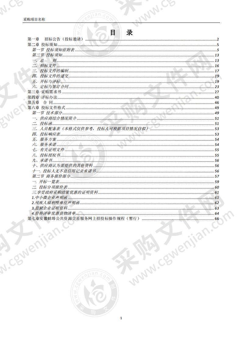 淮上区图书馆总分馆集群管理系统项目