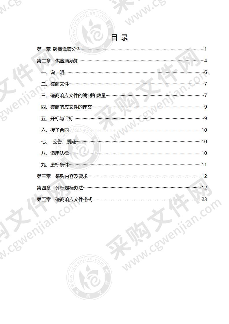 荆门市掇刀区人民检察院技侦大楼穹顶改造项目