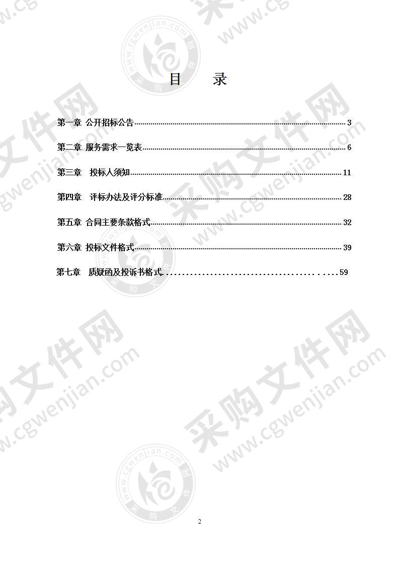 城管队执法队员执法专业训练及军事训练