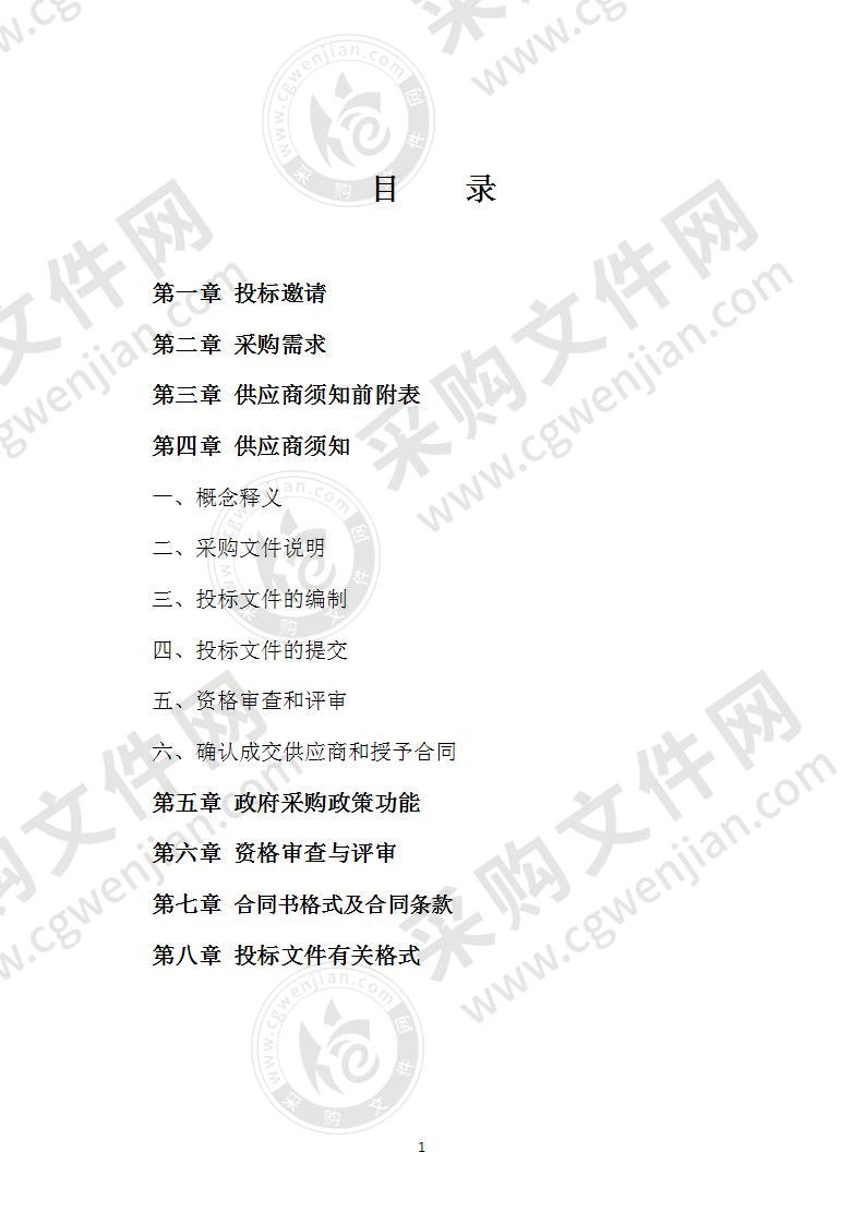 长葛市2019-2020年义务教育薄弱学校能力提升课桌凳;学前教育幼儿园教玩具采购项目（不见面开标）