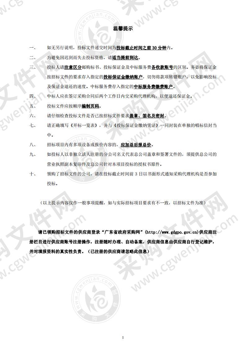 汕头市第三人民医院采购汕头市公共卫生医学中心新建项目全过程造价咨询采购项目