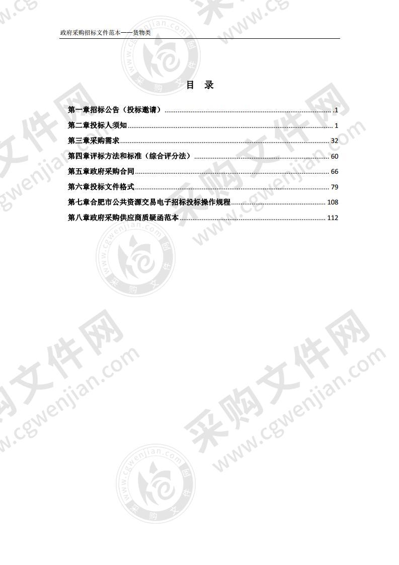 新建消防站综合训练馆设备采购