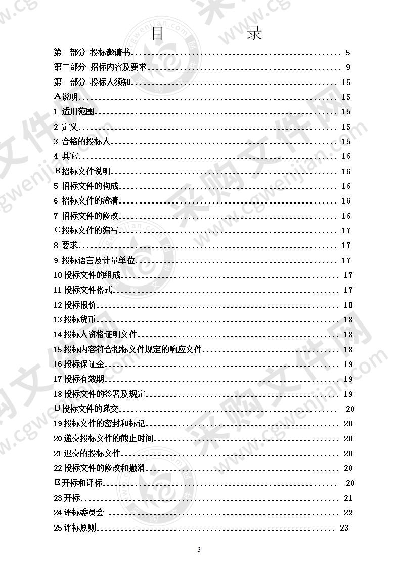 莱阳市第九中学网络高清摄像机等配套设备采购