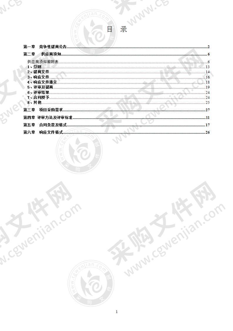 南宁市八尺江邕宁区段及其支流（蒲庙镇辖区内河段）日常巡查保洁服务