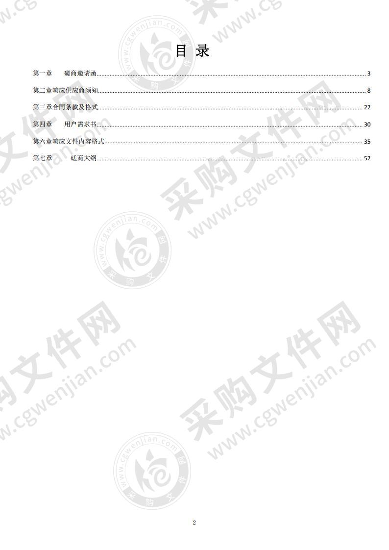 潮安区江东镇2020年乡村绿化建设项目工程