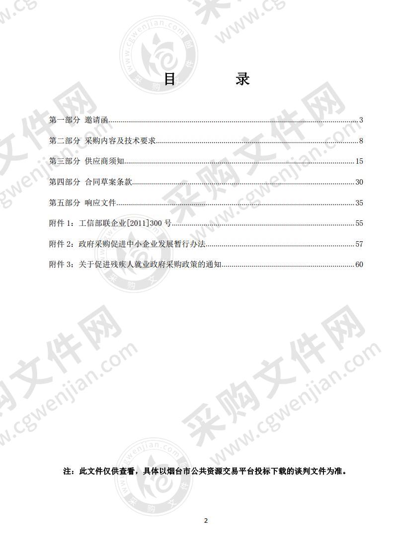 莱州市南十里中学办公桌椅、窗帘、讲台、讲桌、宿舍床、柜采购项目