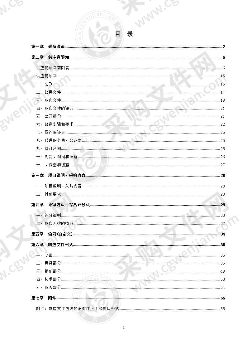 临邑县人民医院临邑县核酸检测能力提升抗疫特别国债项目（新增设备采购）（D包）