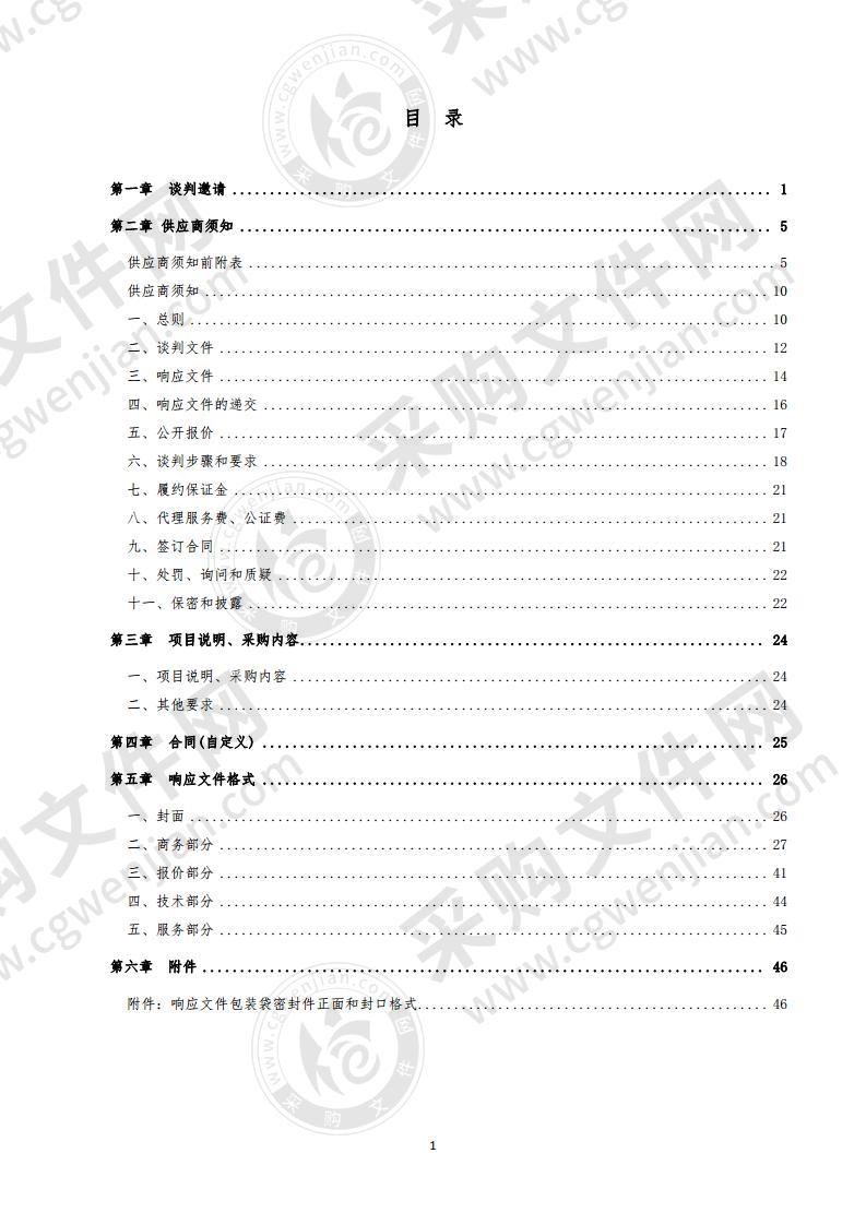 平原县自然资源局不动产登记系统升级项目（B包）