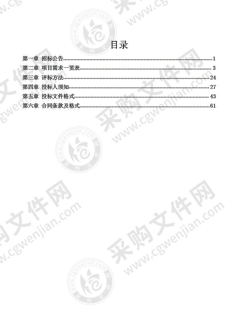 南宁市各污水处理厂第一期外水排查服务项目