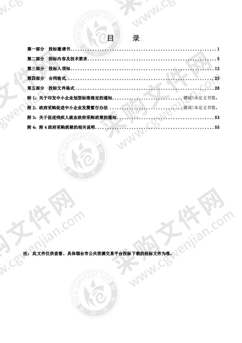 莱州市三山岛街道社区卫生服务中心全自动化学发光分析仪、全自动糖化血红蛋白分析仪、十二道心电图机、移动式C型臂动态平板X射线机采购项目