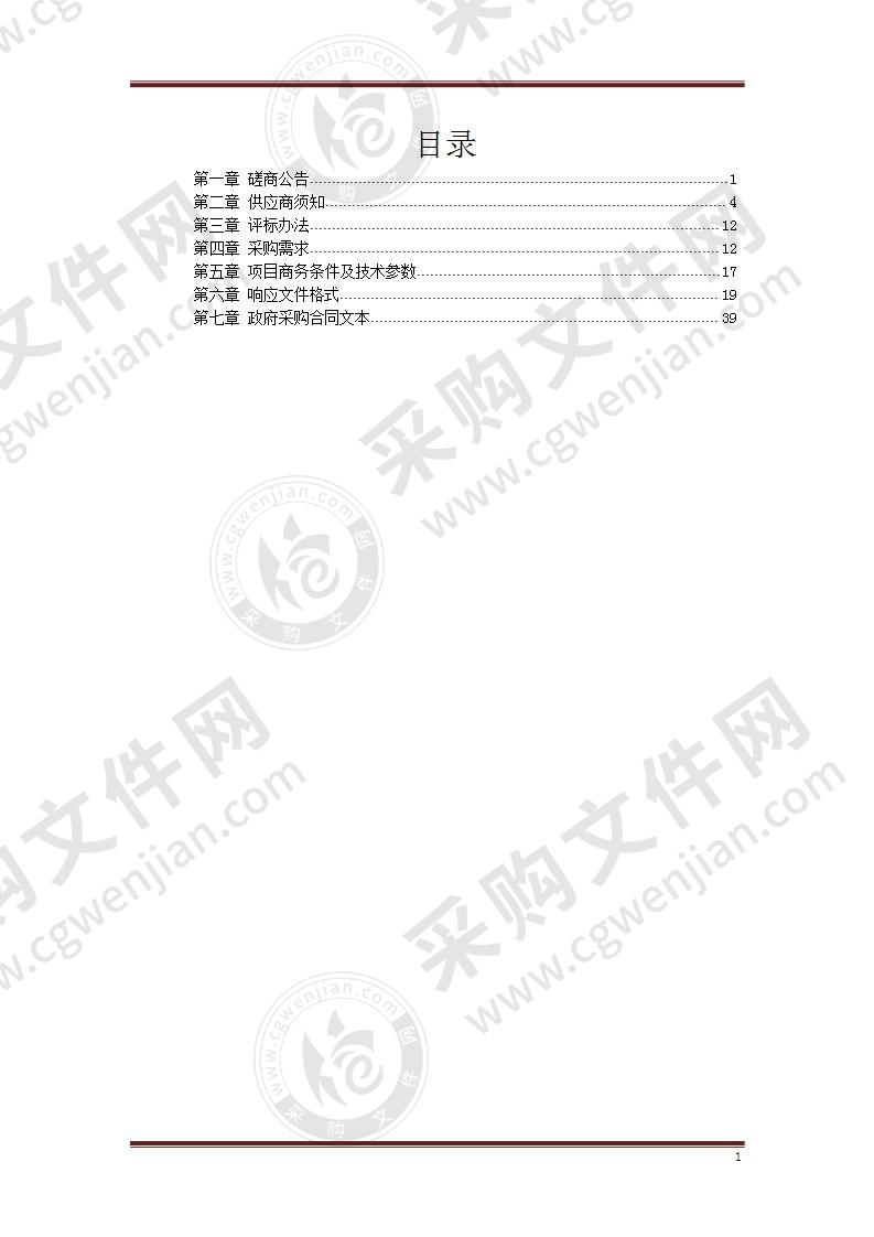 漯河市召陵区人民法院囚车采购项目