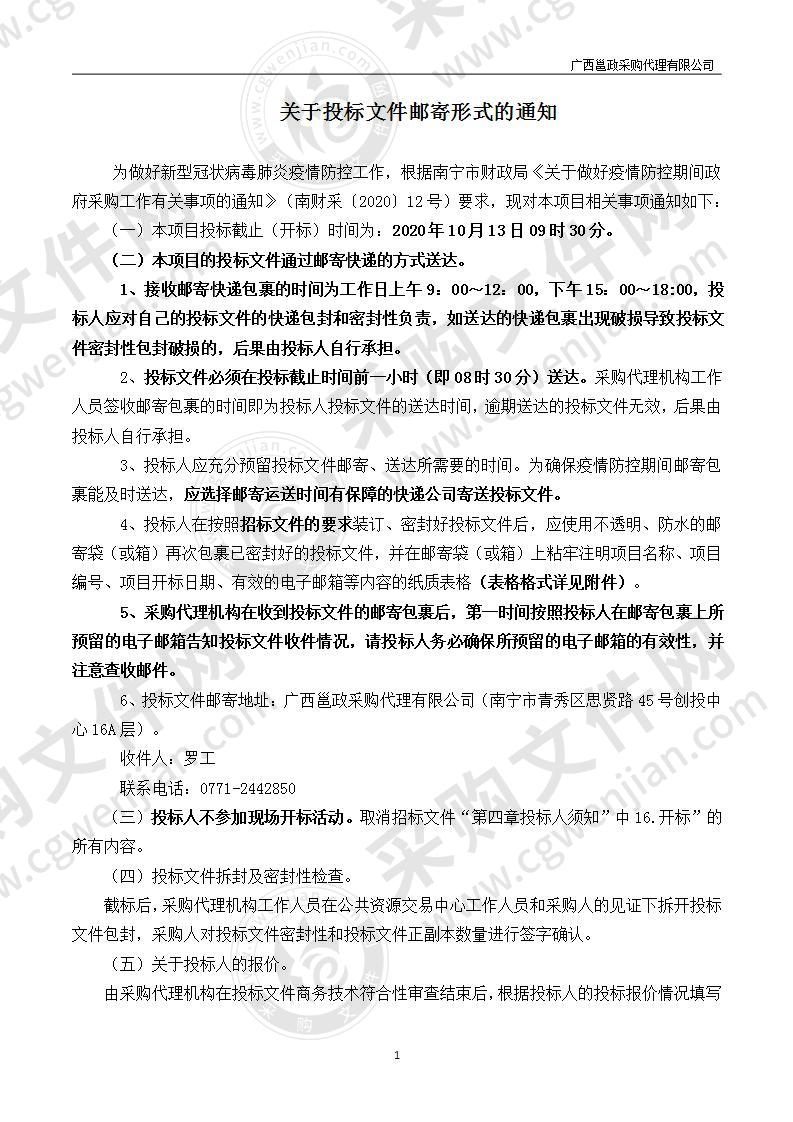 南宁职业技术学院广西职业技能公共实训基地1+X工业机器人集成应用培训设备采购