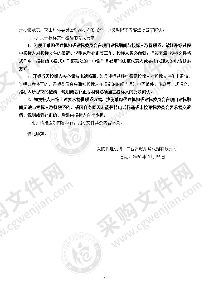 南宁职业技术学院广西职业技能公共实训基地1+X工业机器人集成应用培训设备采购