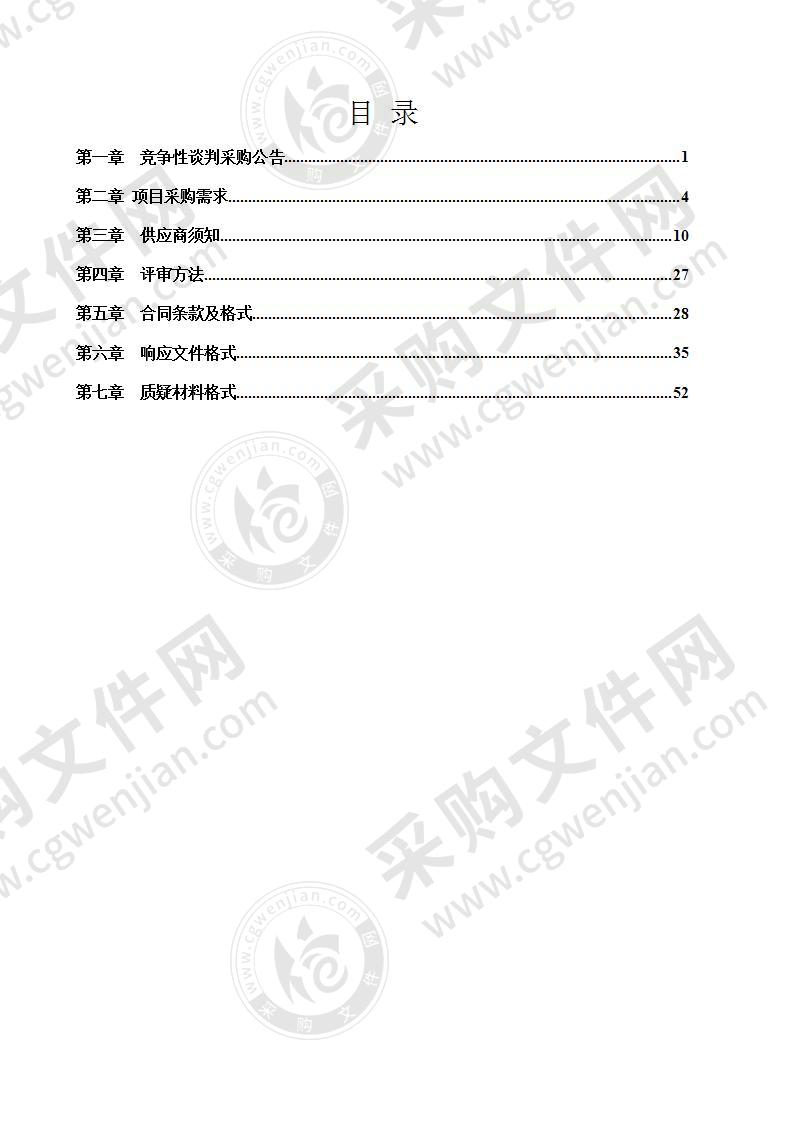 2020年度大王滩水库水利信息系统运行维护项目