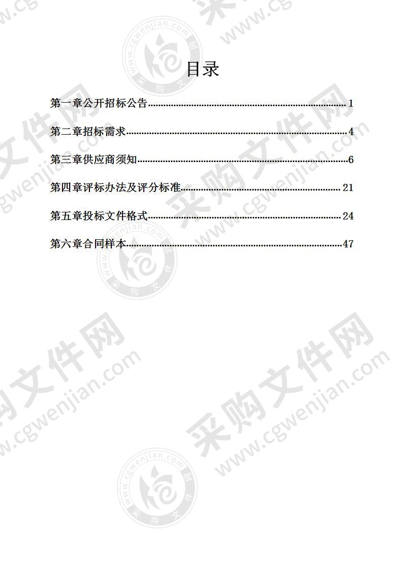 宁海县国土空间生态修复规划（2020-2035）编制服务项目