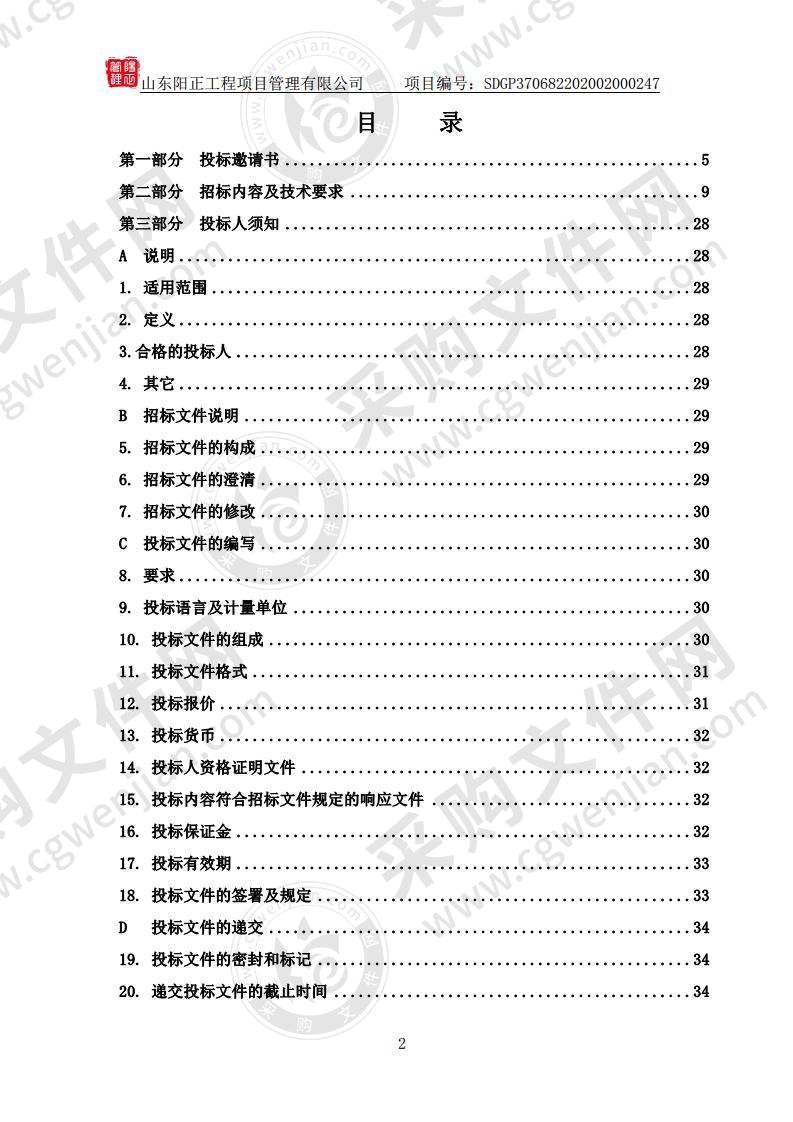 城市书房借阅设备及图书管理系统采购