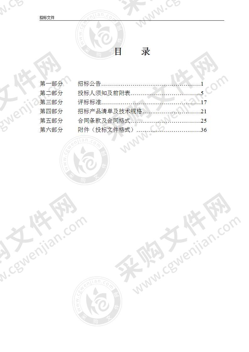 宁波市公安局鄞州分局巡特警大队防暴装备采购项目