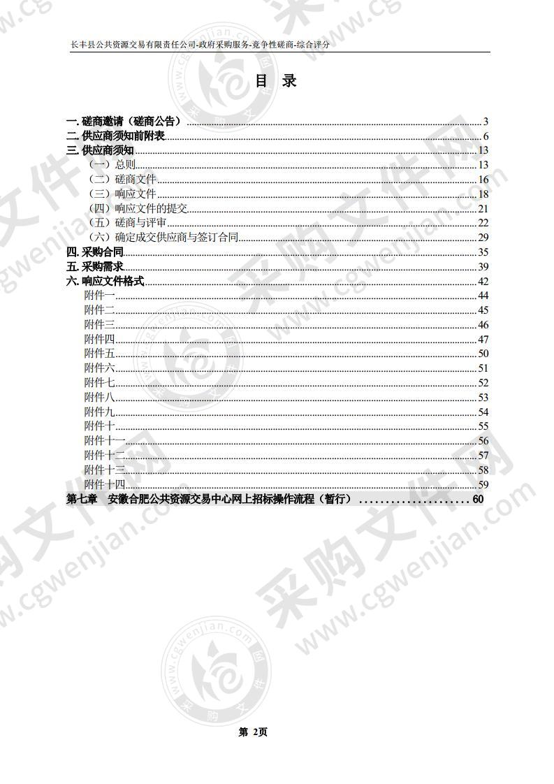 长丰县2020年群众文化活动