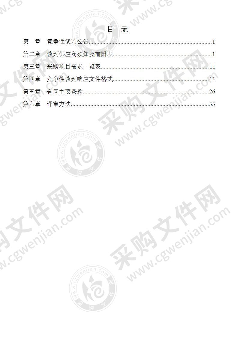 南宁市2020年“飞越大明山”户外运动大会服务采购