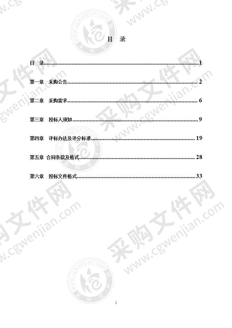 古林镇病媒生物防制药物及消杀服务项目