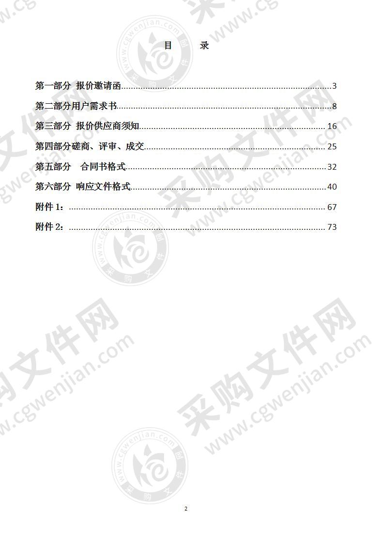 汕头市广播电视台汕头融媒指挥中心改造采购项目