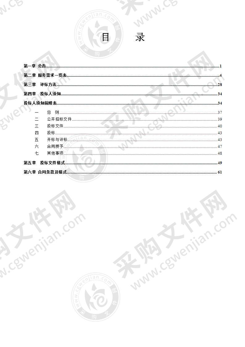 南宁市邕宁区“两 山”实践创新基地成果展馆建设服务