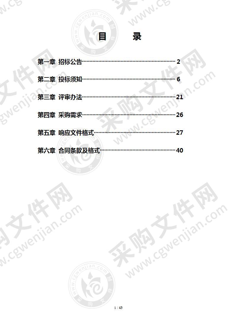 2020 年漯河市召陵区优质专用小麦生产基地建设种子采购项目