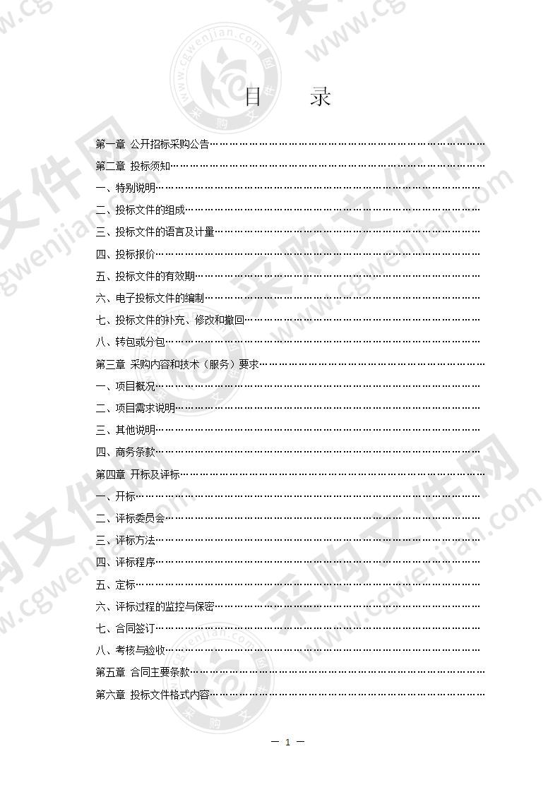 三七市镇人民政府“定时定点”垃圾分类投放点项目