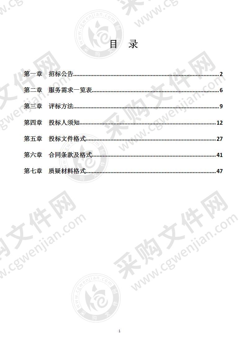 采购城管局系统2020-2022年广告服务定点单位一家